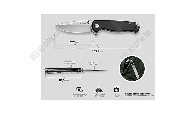 Ніж Sencut Errant - дополнительное фото 7