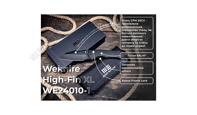 Ніж Weknife High-Fin XL - дополнительное фото 6