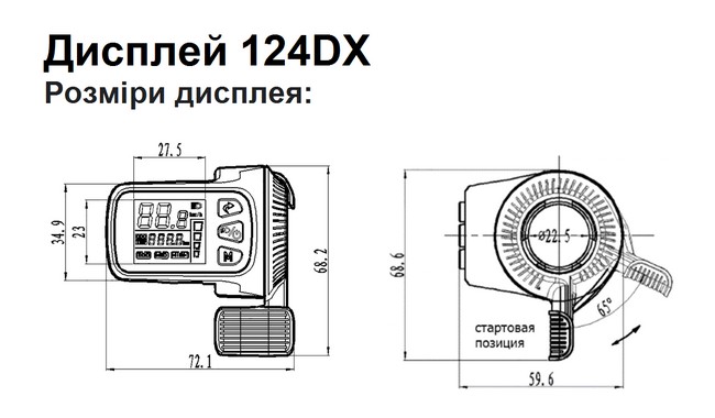 Ручка газу 124DX права 48В - дополнительное фото 2