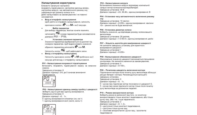 Ручка газу 124DX права 48В - дополнительное фото 5