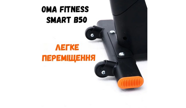 Велотренажер OMA Fitness Smart B50 - дополнительное фото 3