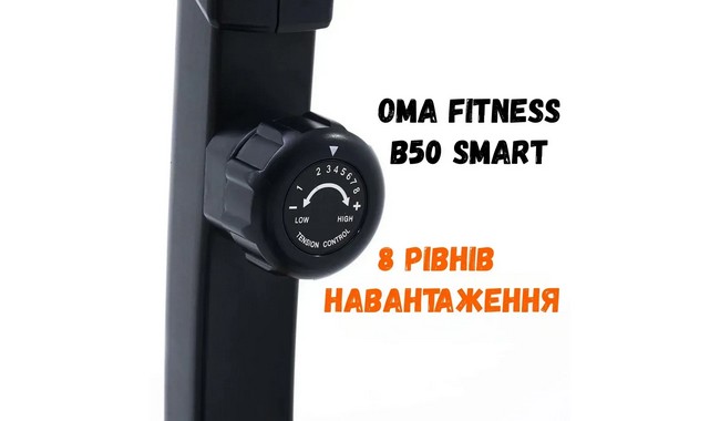 Велотренажер OMA Fitness Smart B50 - дополнительное фото 4
