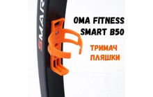 Велотренажер OMA Fitness Smart B50 - дополнительное фото 5