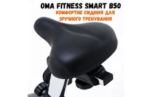 Велотренажер OMA Fitness Smart B50 - дополнительное фото 6