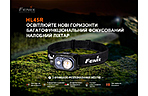 Фонарь Fenix HL45R LED - дополнительное фото 5