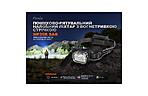 Ліхтар Fenix HP35R SAR - дополнительное фото 5