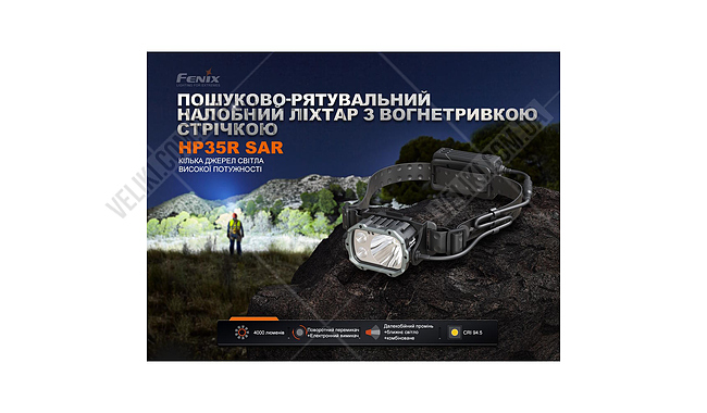Ліхтар Fenix HP35R SAR - дополнительное фото 5