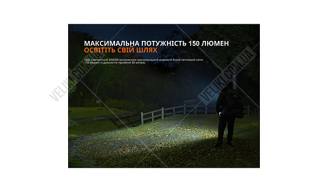 Фонарь Fenix SW05R-Red LED - дополнительное фото 7
