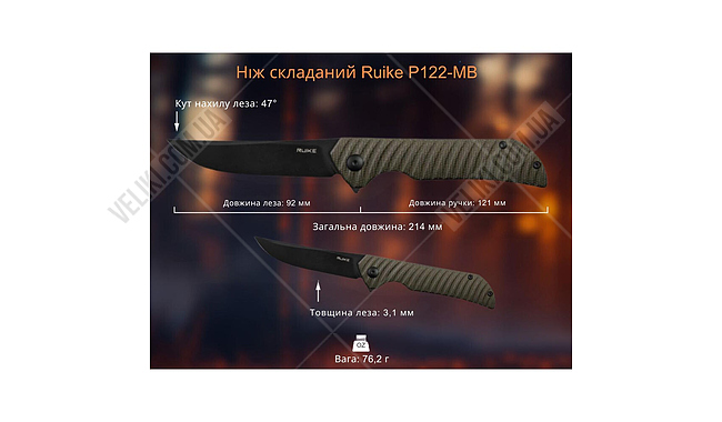 Ніж Ruike P122 - дополнительное фото 23