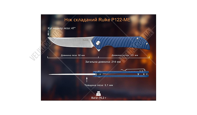 Ніж Ruike P122 - дополнительное фото 8