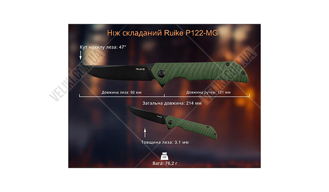 Ніж Ruike P122 - дополнительное фото 16