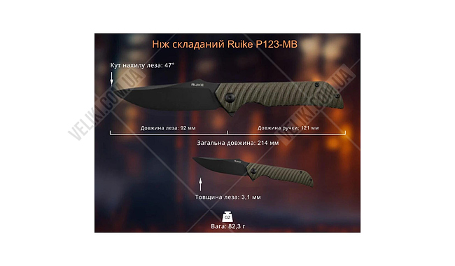 Ніж Ruike P123 - дополнительное фото 15