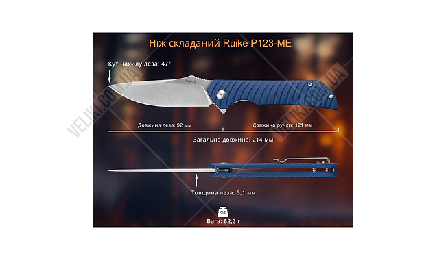 Ніж Ruike P123 - дополнительное фото 23