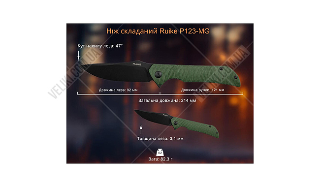 Ніж Ruike P123 - дополнительное фото 6