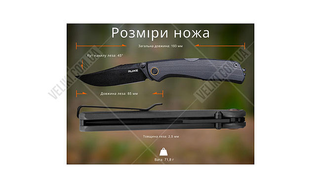 Ніж Ruike P882 - дополнительное фото 18