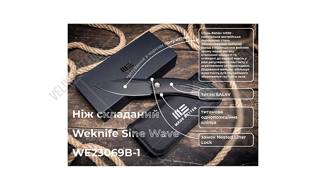 Нож Weknife Sine Wave - дополнительное фото 6