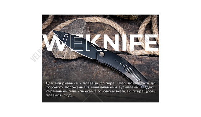 Нож Weknife Sine Wave - дополнительное фото 8