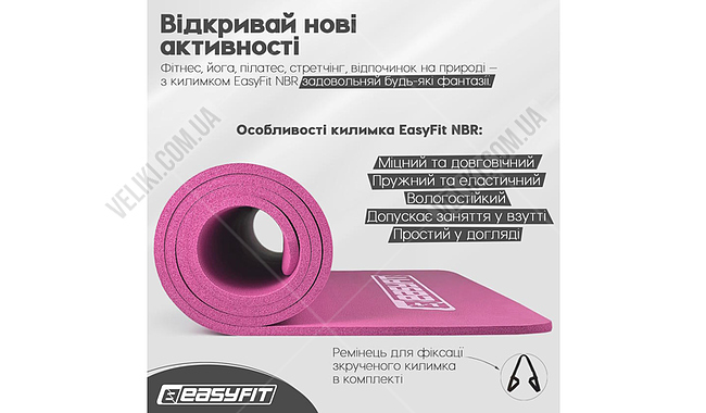 Килимок для фітнесу та йоги EasyFit NBR 10 мм - дополнительное фото 7