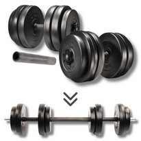 Гантели с функцией штанги Elitum 2х26 кг