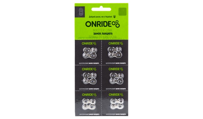 Замки цепи ONRIDE QRS10 (6 шт.) - фото 1