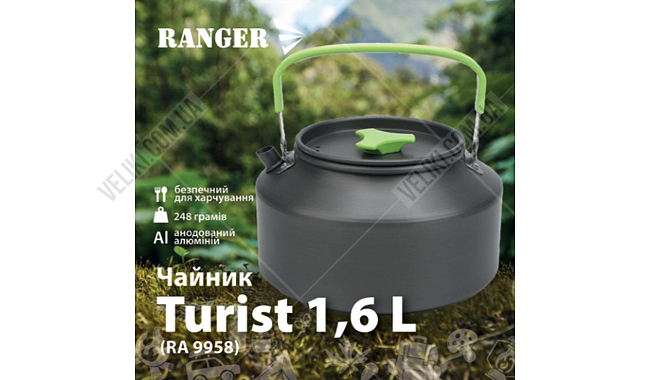 Чайник Ranger Turist 1,6 л - дополнительное фото 4
