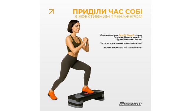 Степ-платформа EasyFit Step-B 3-ступенчатая - дополнительное фото 1