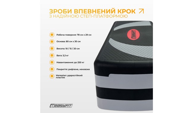 Степ-платформа EasyFit Step-B 3-ступенчатая - дополнительное фото 2