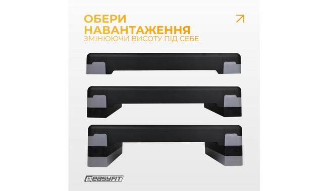 Степ-платформа EasyFit Step-B 3-ступенчатая - дополнительное фото 3
