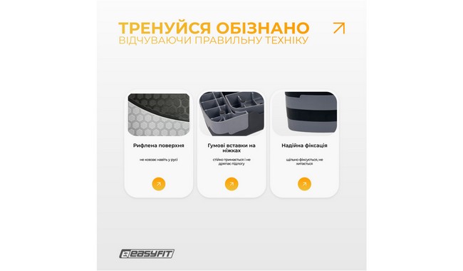 Степ-платформа EasyFit Step-B 3-ступенчатая - дополнительное фото 4