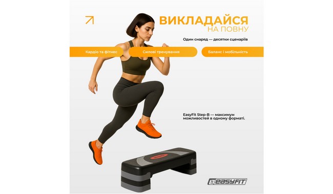 Степ-платформа EasyFit Step-B 3-ступенчатая - дополнительное фото 5