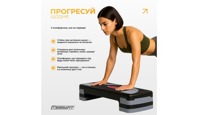 Степ-платформа EasyFit Step-B 3-ступенчатая - дополнительное фото 6