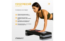 Степ-платформа EasyFit Step-B 3-ступенчатая - дополнительное фото 6