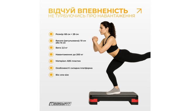 Степ-платформа EasyFit Step-B 2-ступенчатая - дополнительное фото 15
