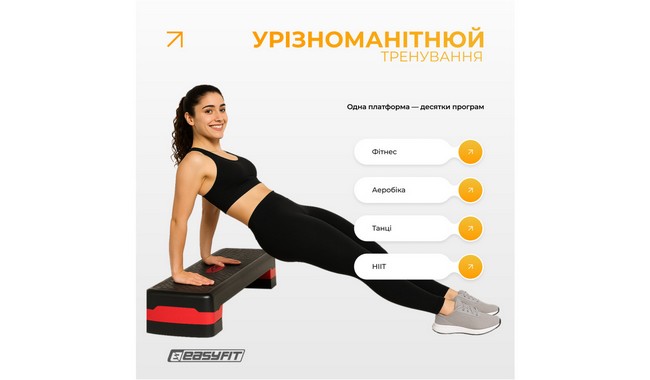 Степ-платформа EasyFit Step-B 2-ступенчатая - дополнительное фото 17