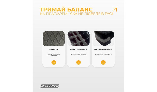 Степ-платформа EasyFit Step-B 2-ступенчатая - дополнительное фото 10