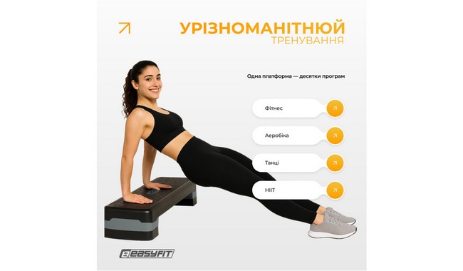Степ-платформа EasyFit Step-B 2-ступенчатая - дополнительное фото 11