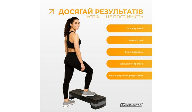 Степ-платформа EasyFit Step-B 2-ступенчатая - дополнительное фото 12