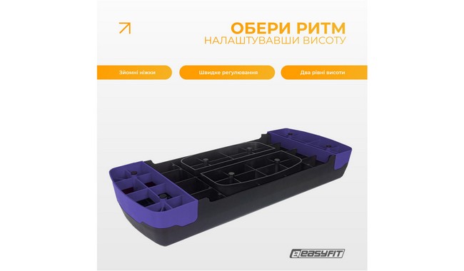 Степ-платформа EasyFit Step-B 2-ступенчатая - дополнительное фото 2