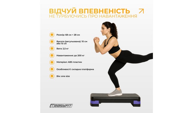Степ-платформа EasyFit Step-B 2-ступенчатая - дополнительное фото 3