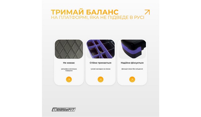 Степ-платформа EasyFit Step-B 2-ступенчатая - дополнительное фото 4