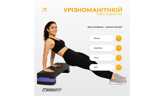 Степ-платформа EasyFit Step-B 2-ступенчатая - дополнительное фото 5