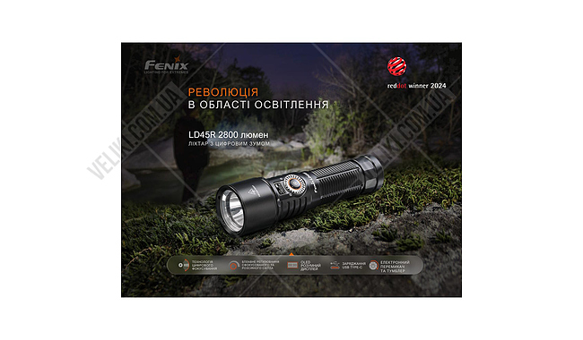 Ліхтар Fenix LD45R - дополнительное фото 2
