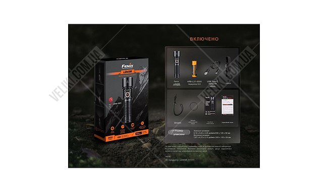 Ліхтар Fenix LD45R - дополнительное фото 9