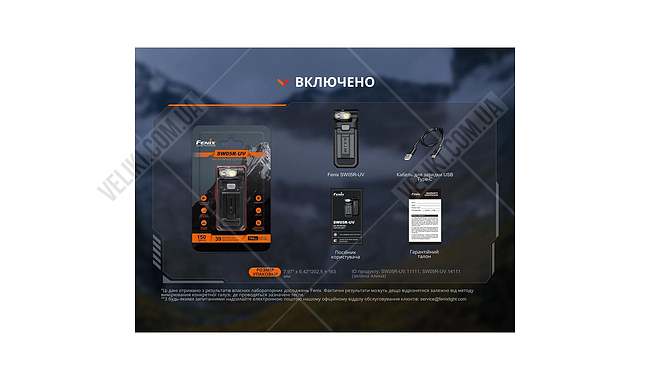 Ліхтар Fenix SW05R-UV LED - дополнительное фото 9