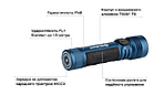 Ліхтар Olight Seeker 4 Pro CW - дополнительное фото 13