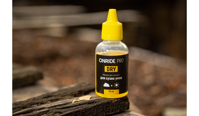 Смазка цепи ONRIDE PRO Dry 50 мл - дополнительное фото 1