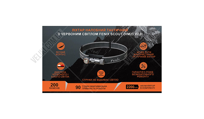 Фонарь Fenix Scout - дополнительное фото 5