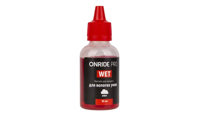 Змазка ланцюга ONRIDE PRO Wet 50 мл - фото 1