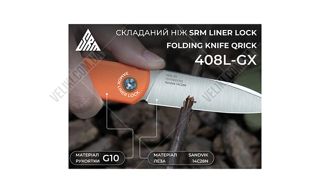 Ніж Sanrenmu 408L - дополнительное фото 5