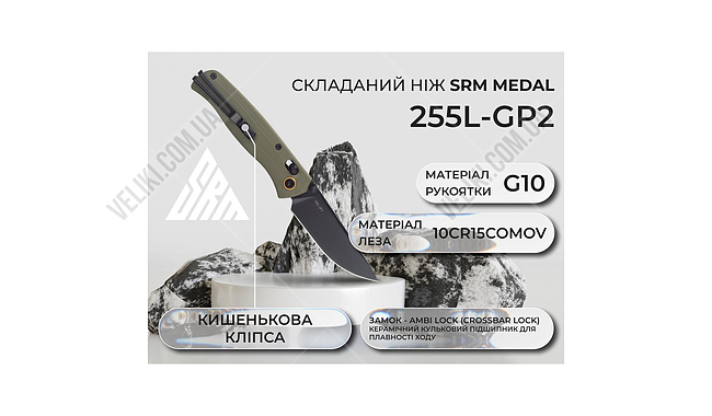 Нож Sanrenmu Medal 255L - дополнительное фото 6